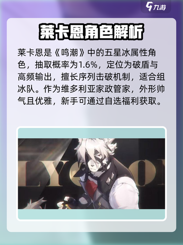 《绝区零》莱卡恩抽卡概率大揭秘！🎯截图2