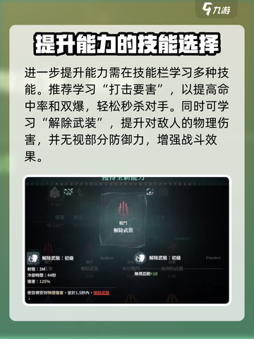 权力之望🔥石弩玩法超详细解读！你值得拥有🎮截图4