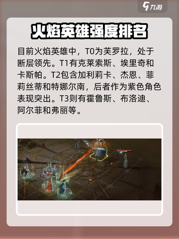 龙息神寂火焰梯度介绍介绍截图2