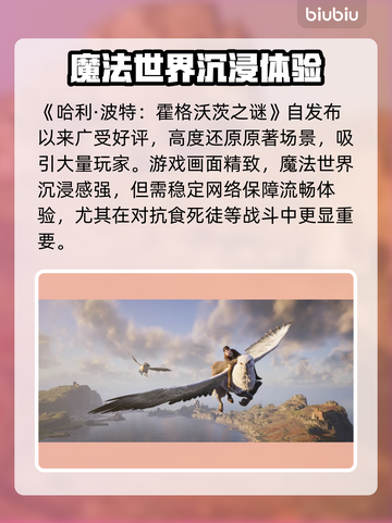 🎮霍格沃茨之遗掉帧？秒变丝滑魔法！截图2