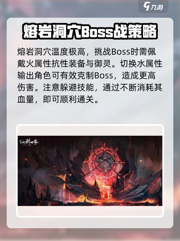 仙剑世界🔥焱打法攻略，轻松通关秘籍！截图5