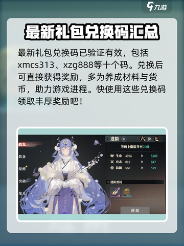 三国志幻想大陆2枭之歌礼包码兑换流程介绍截图2