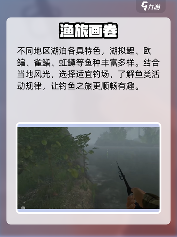 🔥钓鱼星球全鱼种攻略大公开！🎣截图4