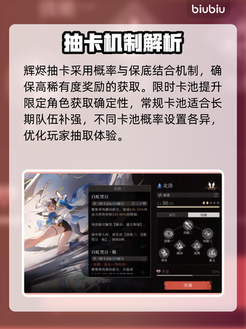 辉烬抽卡必看！🔥保底玄学💥截图3