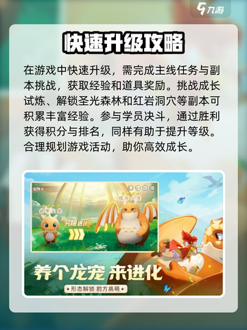 龙骑士学园攻略分享介绍截图2