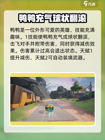 远光84所有英雄图鉴介绍截图2