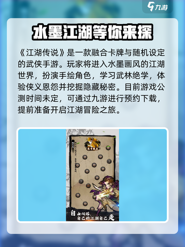 江湖传说上线时间🔥公测倒计时🎉截图2