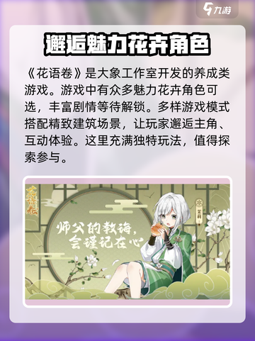 花语卷是哪个企业运营的介绍截图2