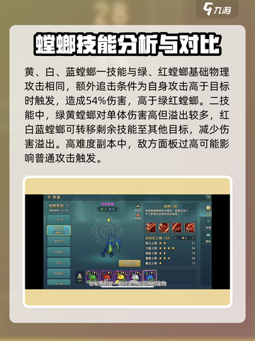 魔力宝贝复兴版🔥螳螂打法全解析！不同颜色技能大曝光🎉截图3