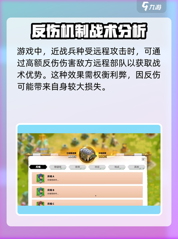 万龙觉醒🔥反伤机制详解，游戏党必看！截图2