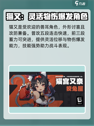 绝区零🔥值得培养的角色推荐来了！还不速速查看？截图4