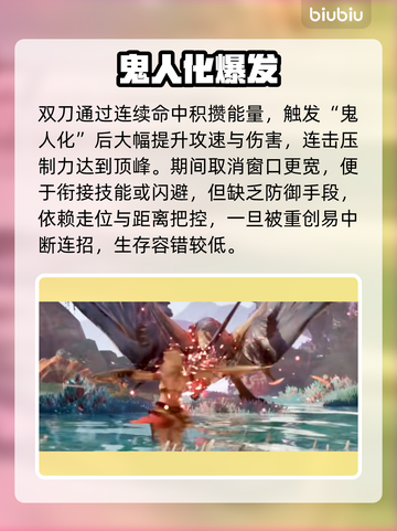 🔥冰原双刀秒杀BOSS！⚡#怪物猎人截图3