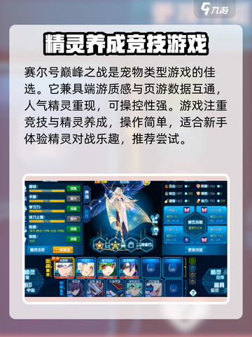 赛尔号巅峰之战精灵怎么换技能介绍截图5