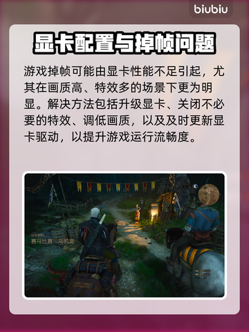 🎮游戏掉帧救星！不卡不lag超稳技巧截图6