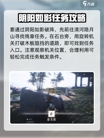 燕云十六声阴阳如影破阵🔥通关攻略来啦！截图2
