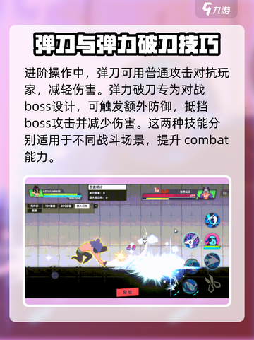 伍六七暗影交锋战斗机制解析介绍截图3