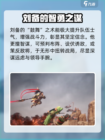 三国志异闻录🔥刘备逆天改命？💥截图3