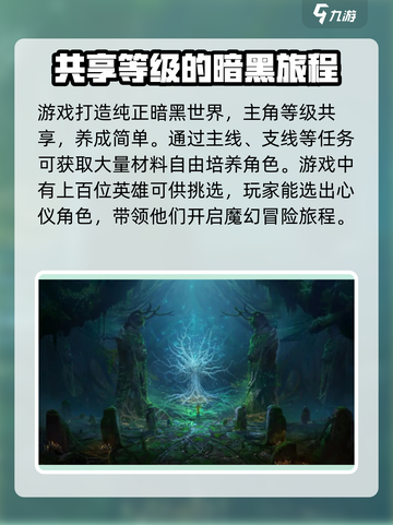 龙息神寂🔥超燃游戏等你来战！💥截图3