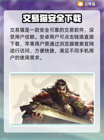 🔥三国杀账号交易神器曝光！💰截图2