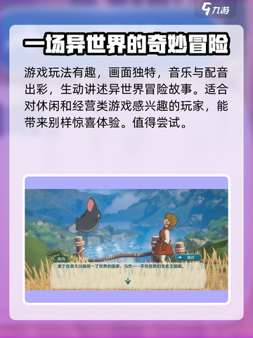 二之国交错世界语言设置在哪介绍截图5