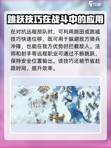 万龙觉醒🔥野战打法全攻略，轻松上分秘籍！截图3