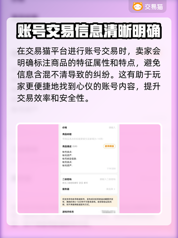 永劫无间账号交易平台🔥哪里买最划算？截图3