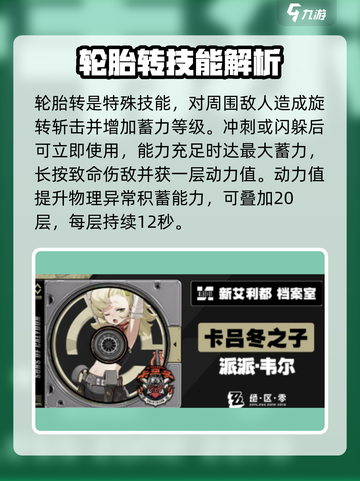 绝区零🔥派派韦尔登场，新角色爆料不要错过！🎮截图4