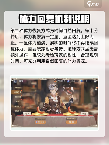 斗罗大陆：逆转时空体力获取大揭秘💥🔥截图3