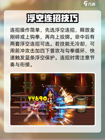 DNF手游：女格斗家连招秘籍💥，操作指南全在这！截图2