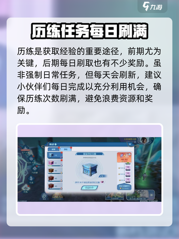 斗破苍穹巅峰对决🔥历练玩法超全攻略来了！截图5