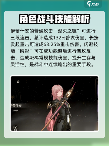 黑色信标伊蕾什安怎么样介绍截图2
