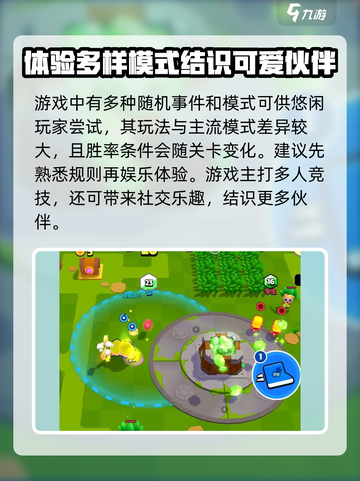 爆裂小队🔥国服预约上线时间🔥截图4