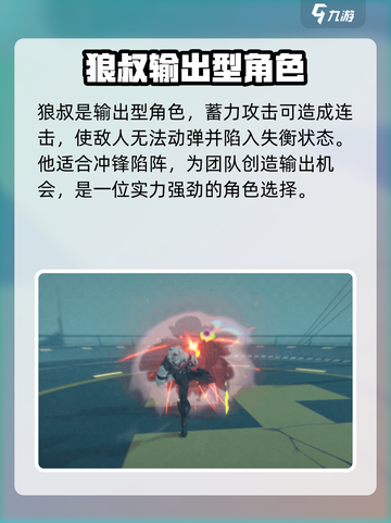 绝区零🔥狼叔兽装展示，绝区零狼叔实力如何？快来一探究竟！截图4