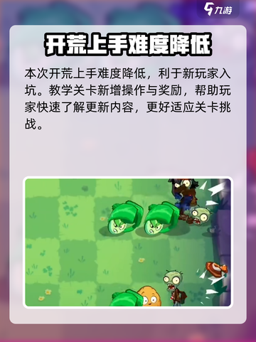 植物大战僵尸3怎么玩介绍截图4