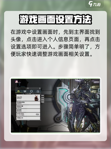 星际战甲手游画面怎么设置最清晰介绍截图2