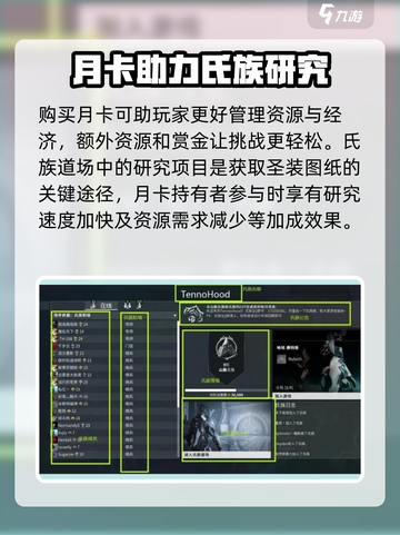 星际战甲手游月卡🔥超值用途大揭秘！🚀截图3