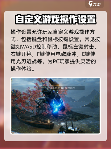 光明记忆无限设置包括哪些介绍截图4