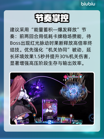 卡厄思深渊速通！🔥战力翻倍秘籍截图3