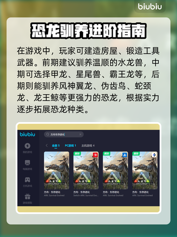 方舟生存进化🔥加速器下载地址大全来了！截图3