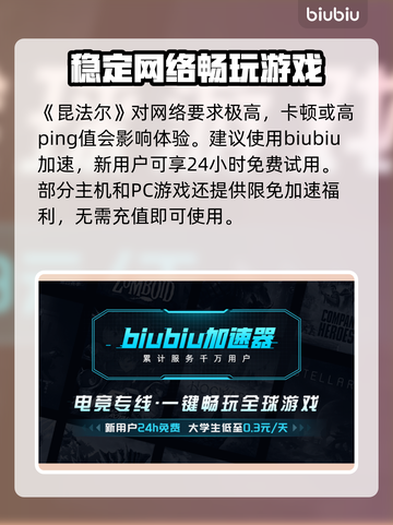 昆法尔卡顿闪退？加速器让你畅玩游戏！🎮🔥截图3