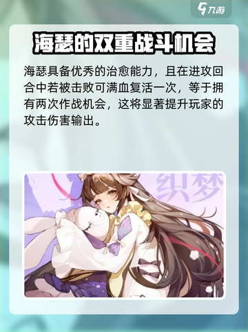命运圣契海瑟怎么样介绍截图4