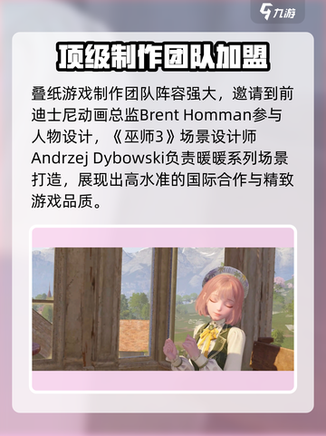 无限暖暖制作人是谁​介绍截图3