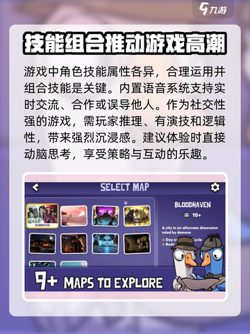 鹅鸭杀手游安装包在哪里介绍截图3