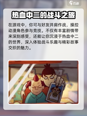 刺客伍六七手游公测时间介绍介绍截图3