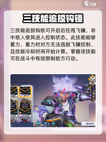 星之破晓有玄策吗介绍截图4