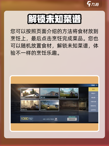 黎明觉醒食谱购买攻略🎉游戏党必看！截图5