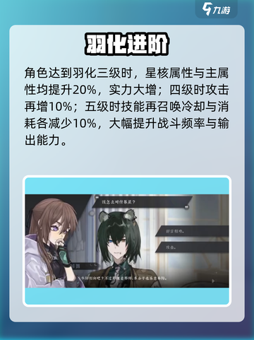 咏月风雅！晨星登场✨截图4