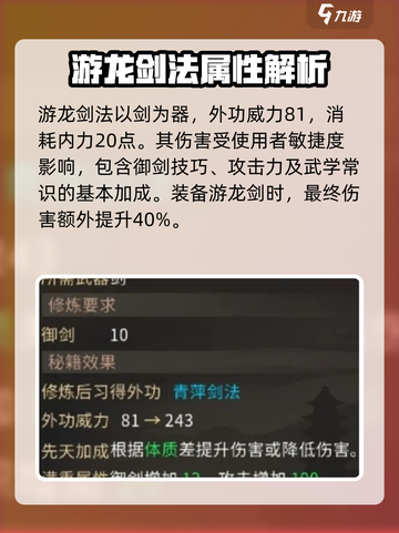 大侠立志传🔥丙级外功推荐，练功必备！截图6