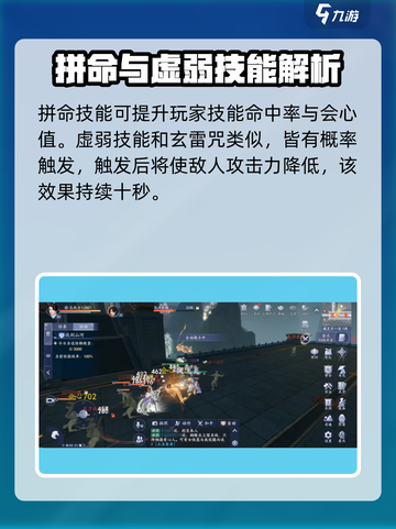 新天龙八部手游太古龙魂技能介绍介绍截图4