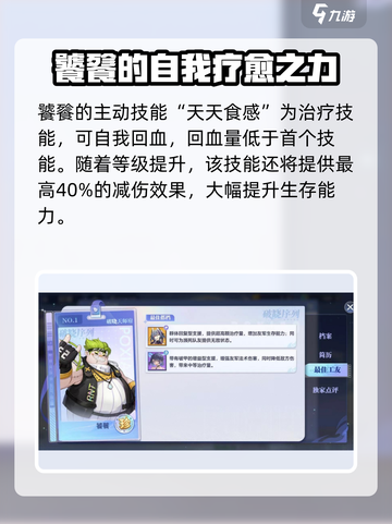 破晓序列🔥饕餮技能超详细解析来了！游戏玩家必看✨截图3